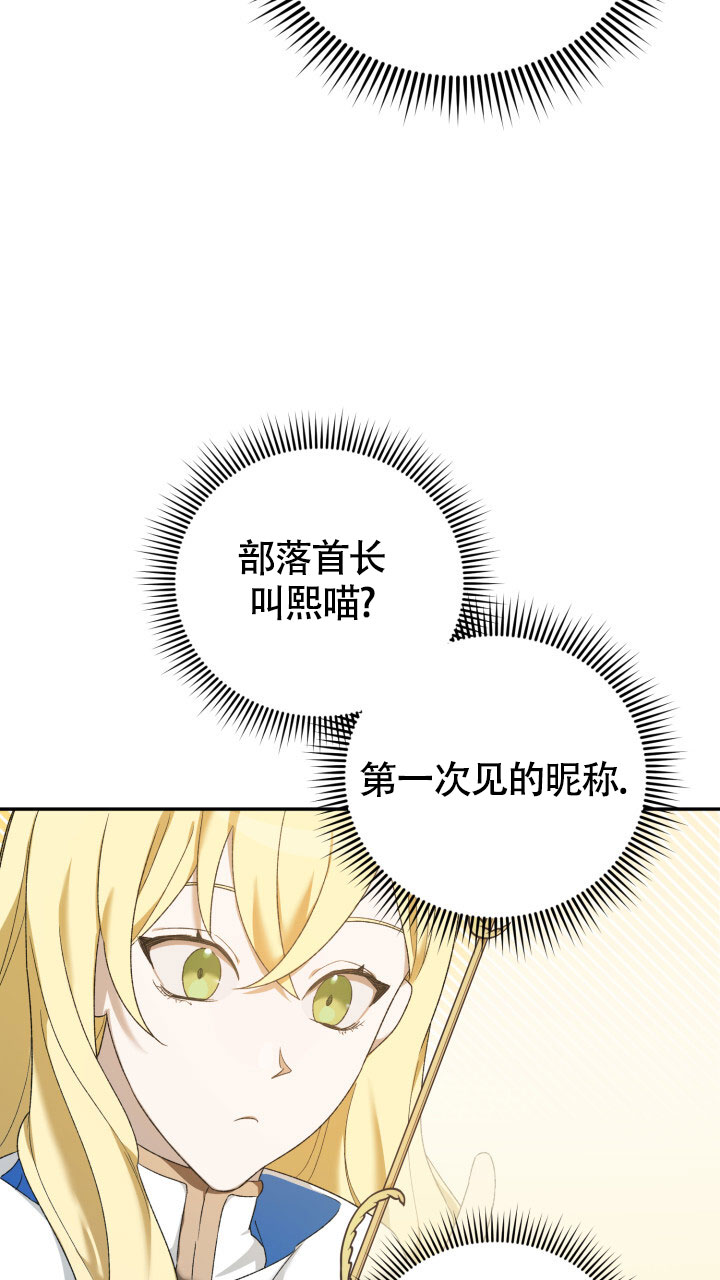 《伪装的一击》漫画最新章节第2话免费下拉式在线观看章节第【56】张图片