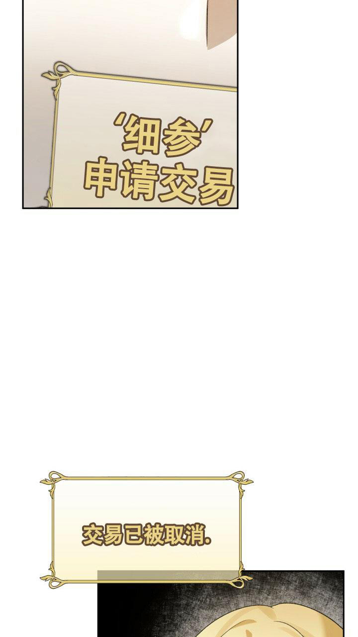 《伪装的一击》漫画最新章节第10话免费下拉式在线观看章节第【3】张图片