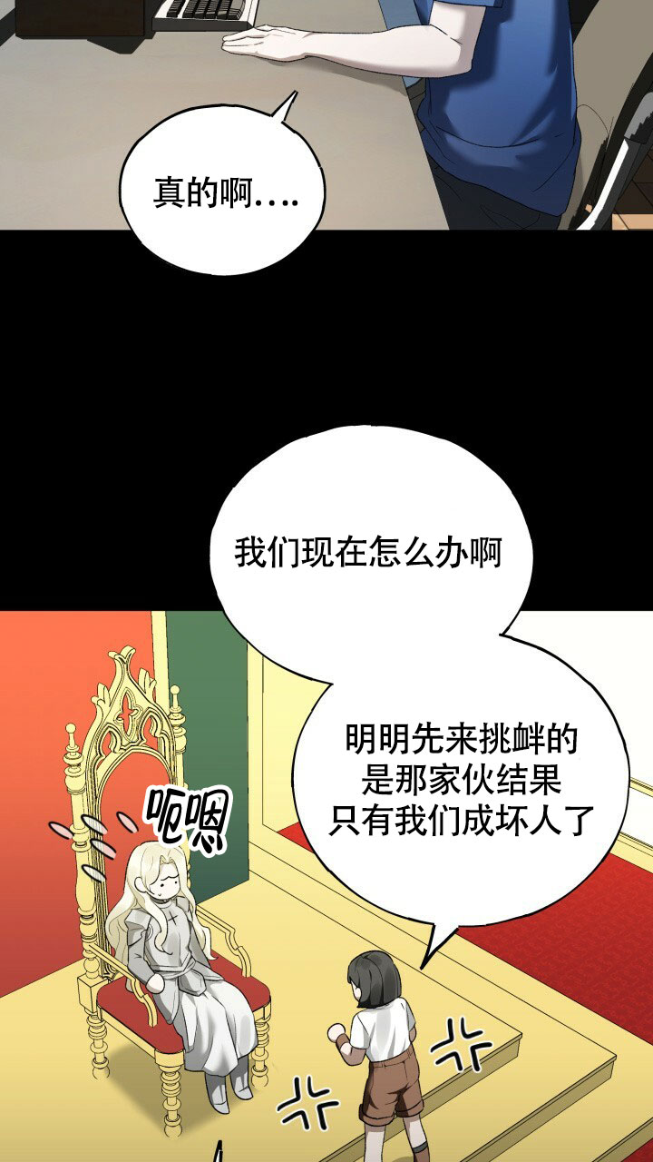 《伪装的一击》漫画最新章节第3话免费下拉式在线观看章节第【16】张图片