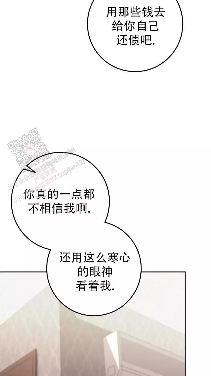 《伪装的一击》漫画最新章节第50话免费下拉式在线观看章节第【11】张图片