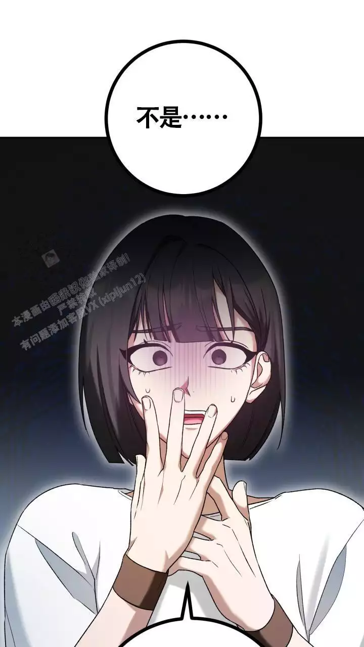 《伪装的一击》漫画最新章节第39话免费下拉式在线观看章节第【39】张图片