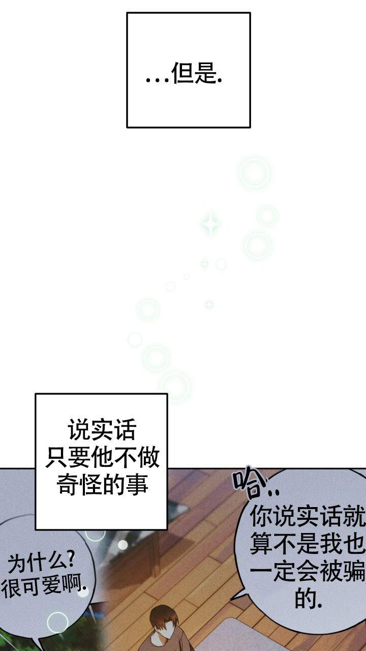 《伪装的一击》漫画最新章节第38话免费下拉式在线观看章节第【28】张图片