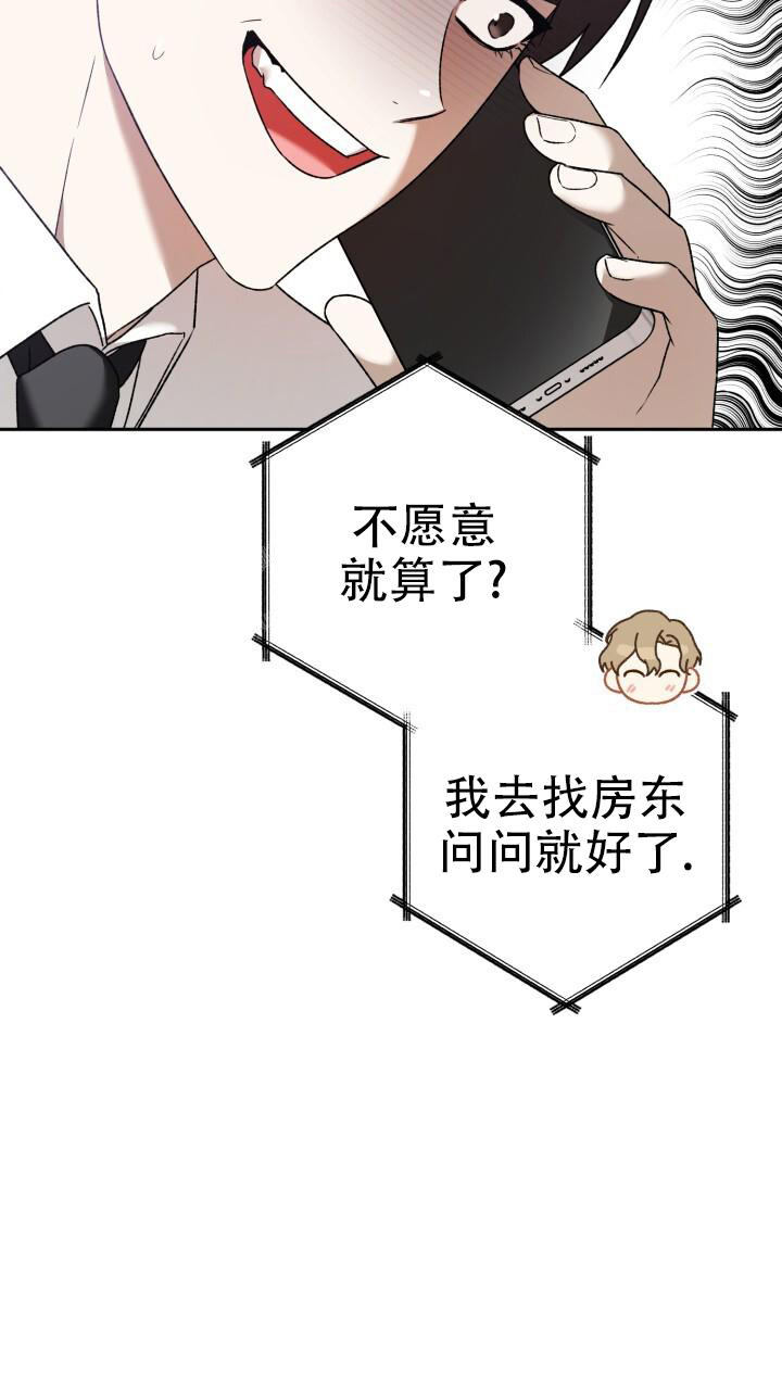 《伪装的一击》漫画最新章节第32话免费下拉式在线观看章节第【44】张图片