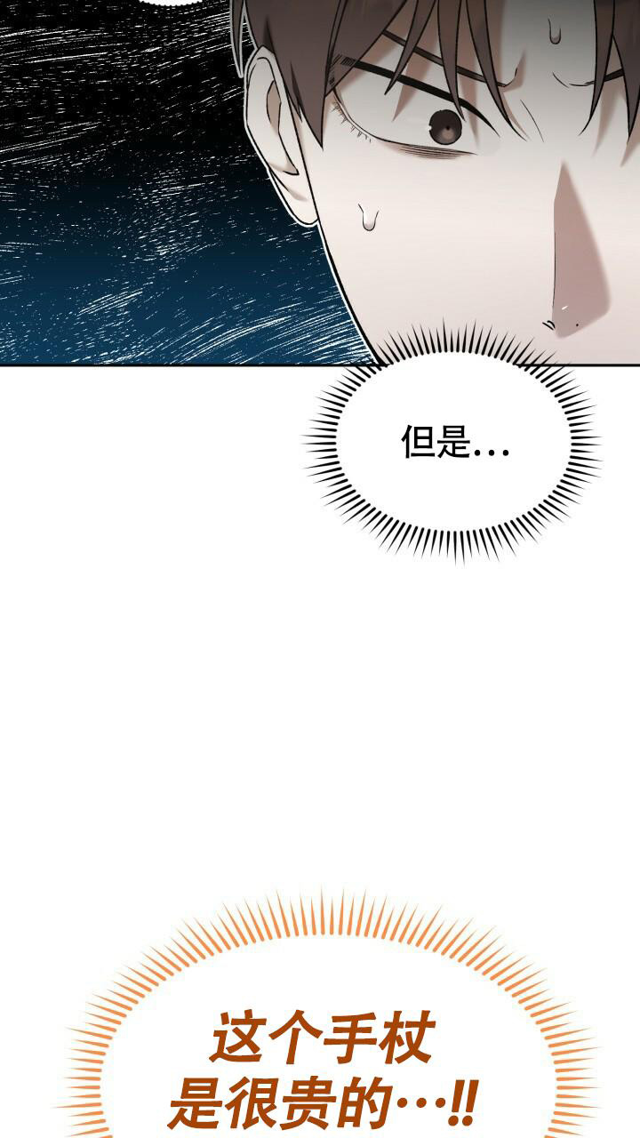 《伪装的一击》漫画最新章节第17话免费下拉式在线观看章节第【35】张图片