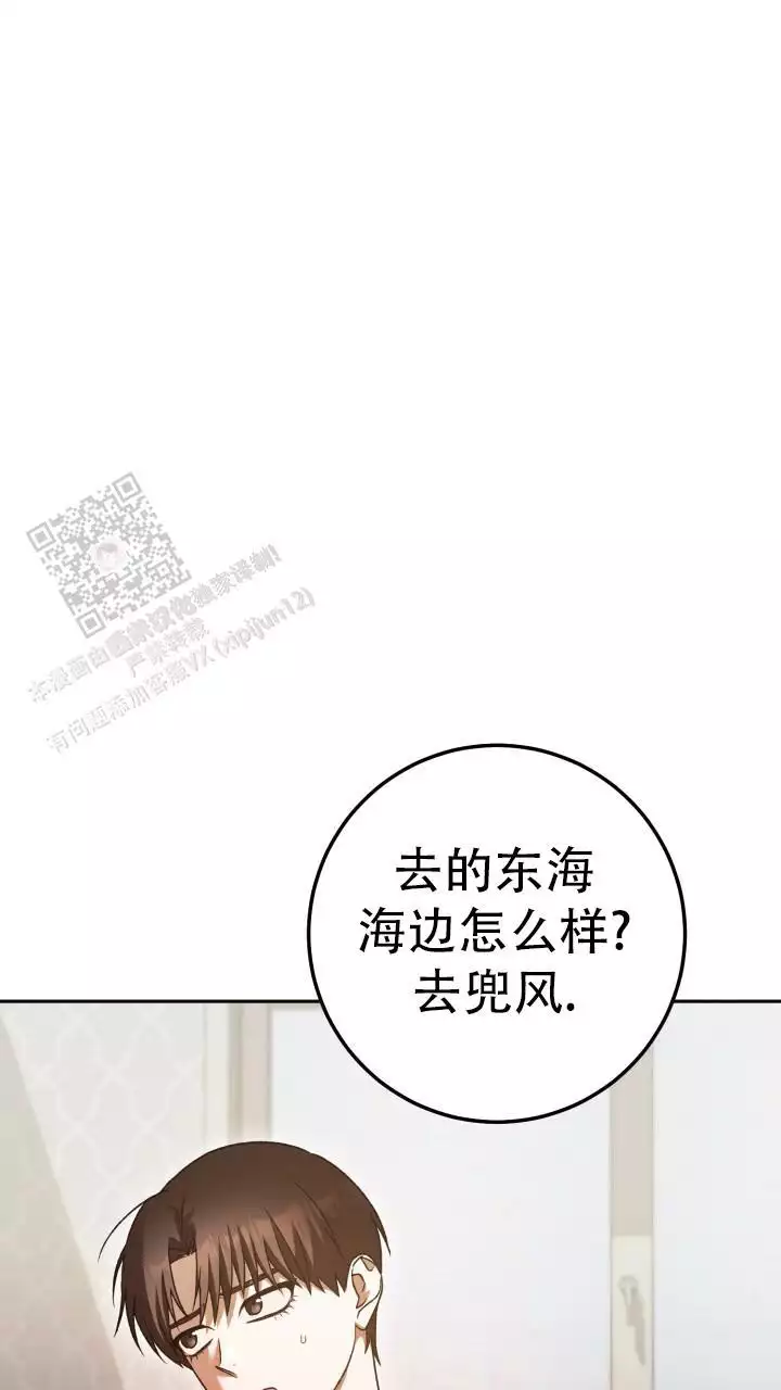 《伪装的一击》漫画最新章节第51话免费下拉式在线观看章节第【71】张图片