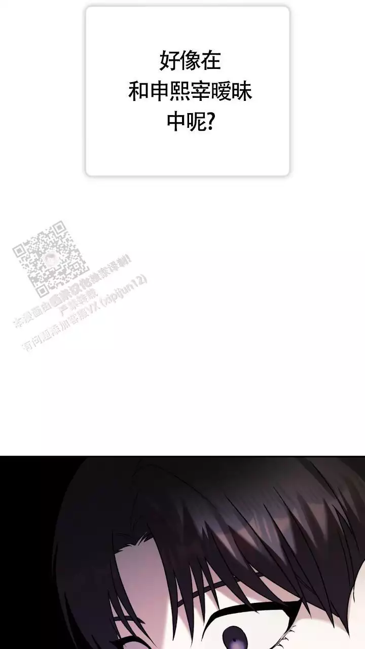 《伪装的一击》漫画最新章节第39话免费下拉式在线观看章节第【61】张图片