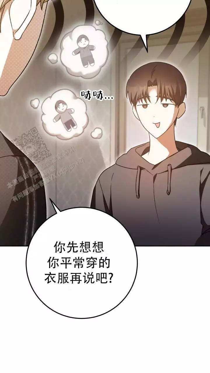 《伪装的一击》漫画最新章节第52话免费下拉式在线观看章节第【17】张图片