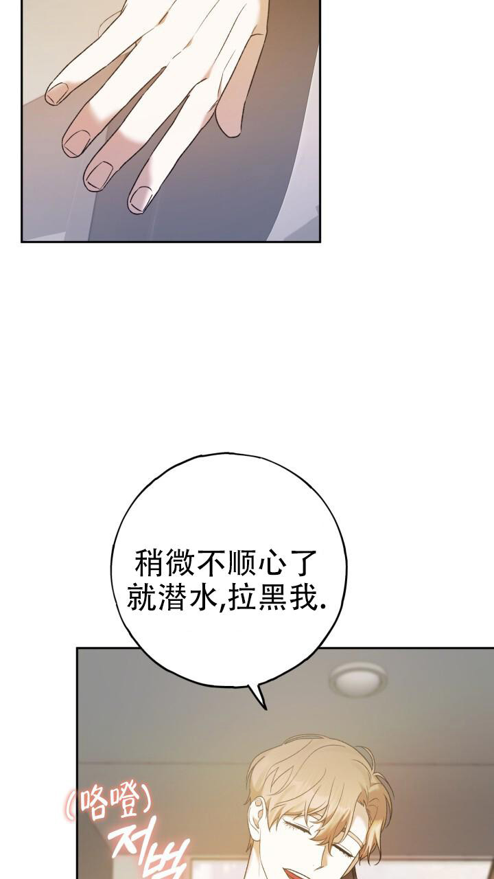 《伪装的一击》漫画最新章节第32话免费下拉式在线观看章节第【40】张图片