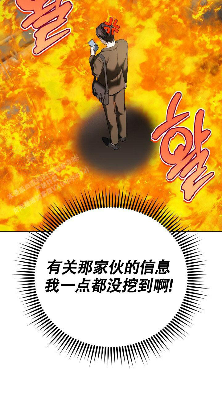 《伪装的一击》漫画最新章节第9话免费下拉式在线观看章节第【12】张图片