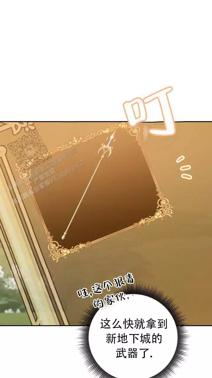 《伪装的一击》漫画最新章节第47话免费下拉式在线观看章节第【79】张图片