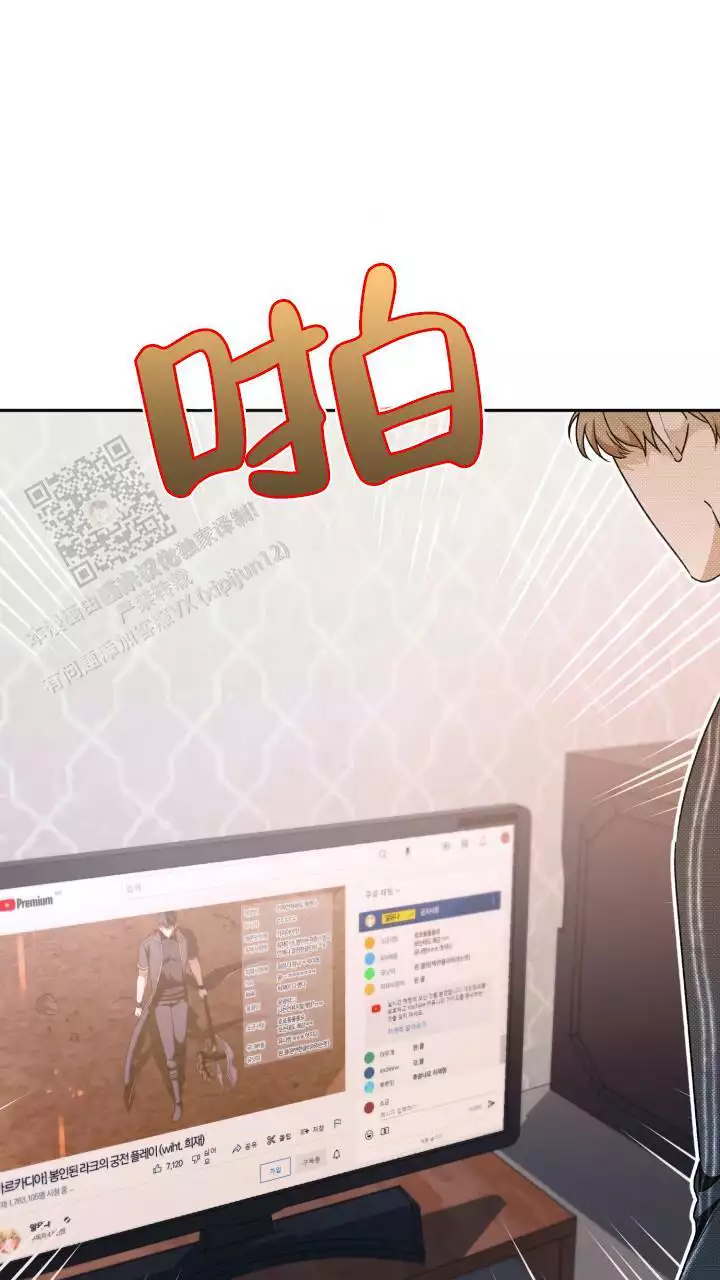 《伪装的一击》漫画最新章节第47话免费下拉式在线观看章节第【29】张图片