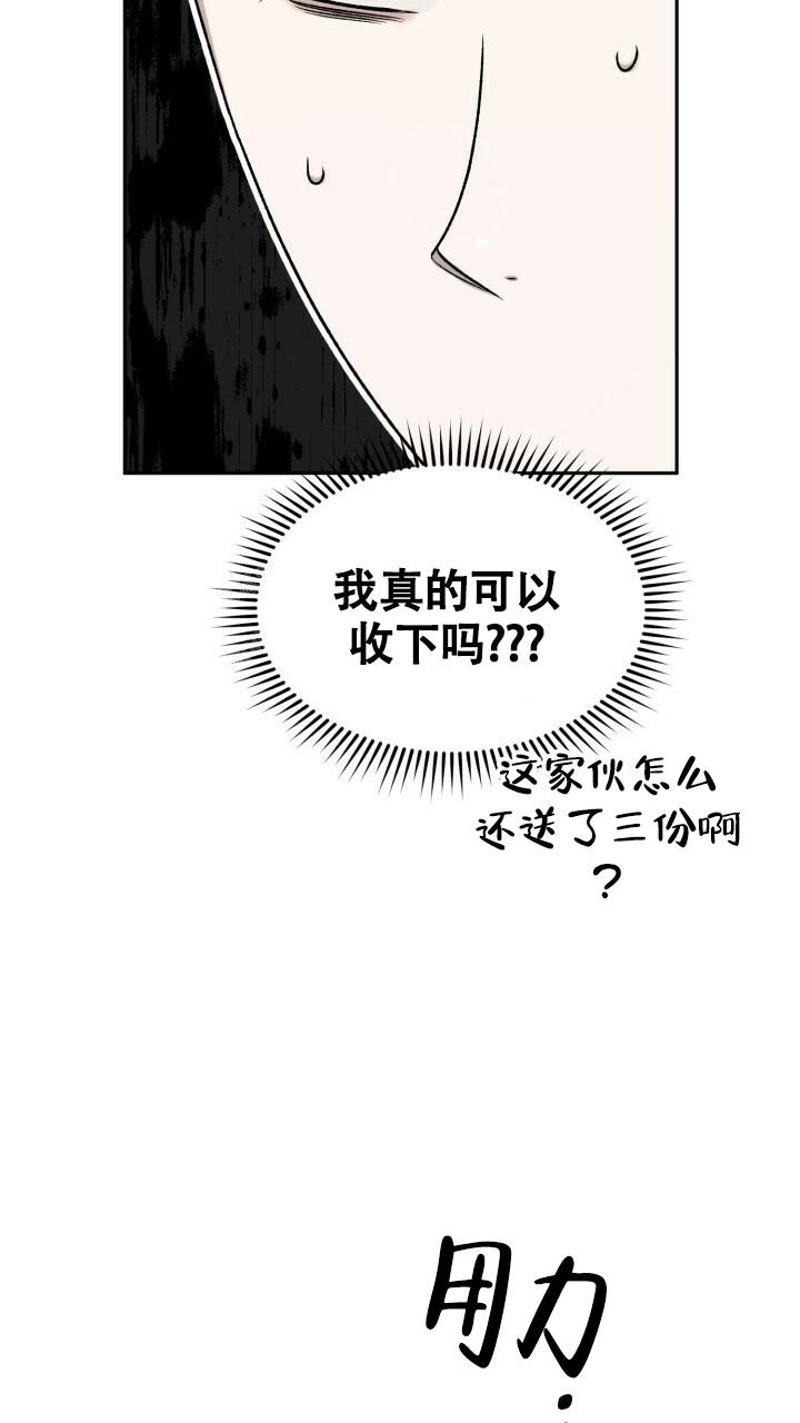 《伪装的一击》漫画最新章节第16话免费下拉式在线观看章节第【16】张图片