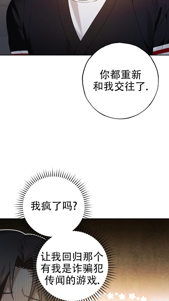 《伪装的一击》漫画最新章节第34话免费下拉式在线观看章节第【4】张图片