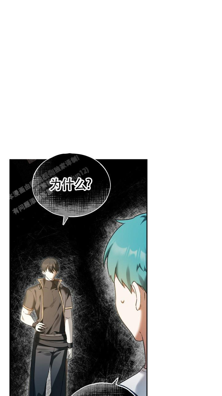 《伪装的一击》漫画最新章节第14话免费下拉式在线观看章节第【45】张图片