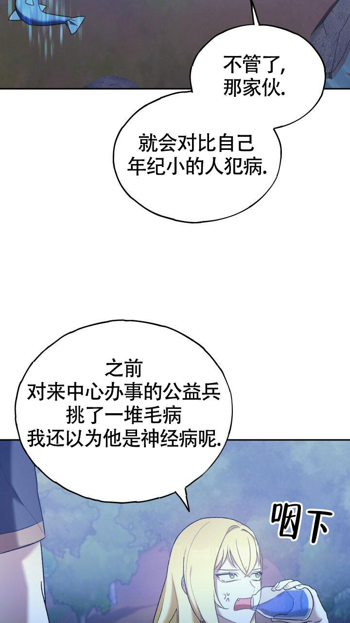 《伪装的一击》漫画最新章节第19话免费下拉式在线观看章节第【24】张图片