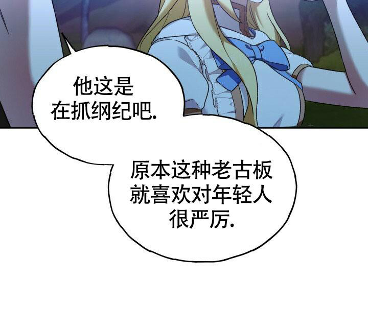 《伪装的一击》漫画最新章节第19话免费下拉式在线观看章节第【25】张图片