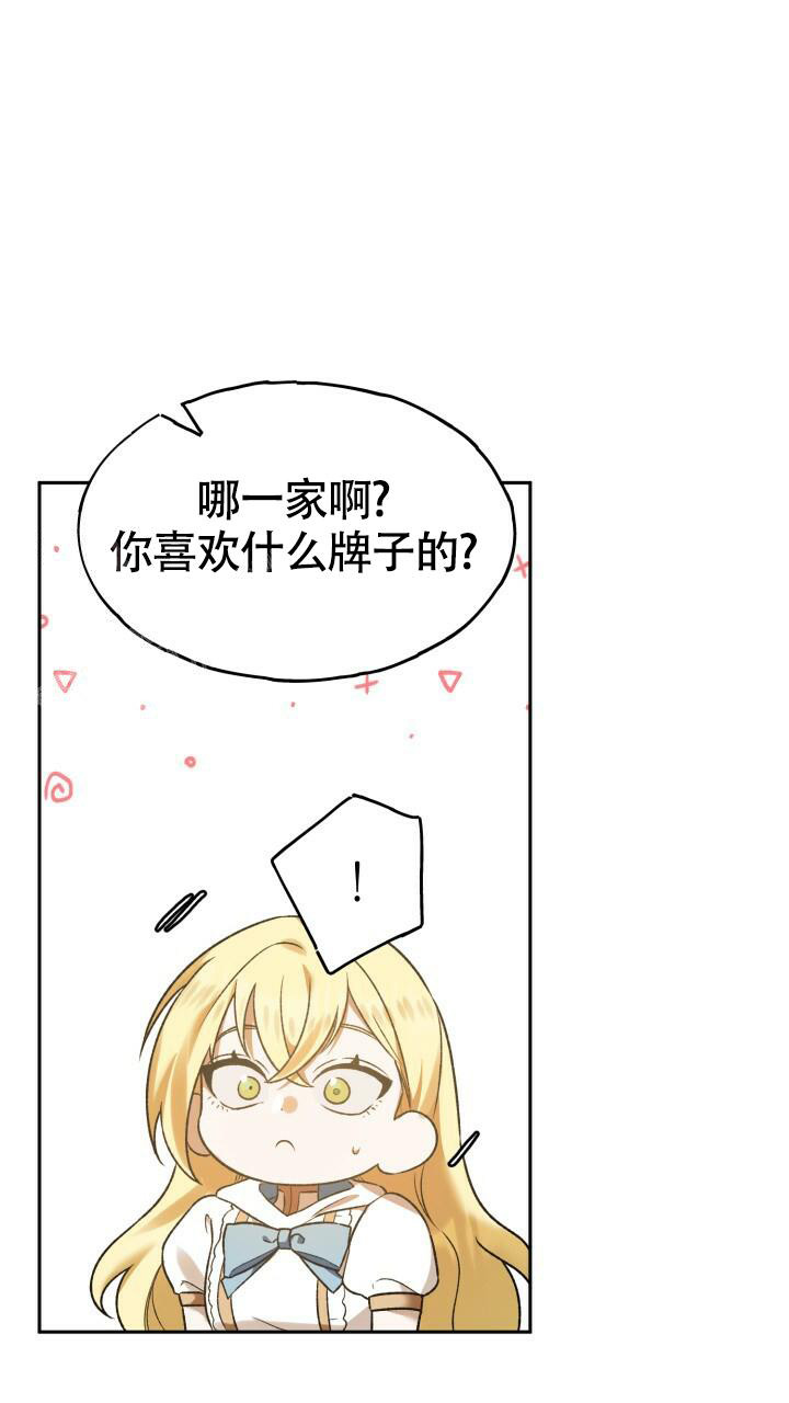 《伪装的一击》漫画最新章节第16话免费下拉式在线观看章节第【8】张图片