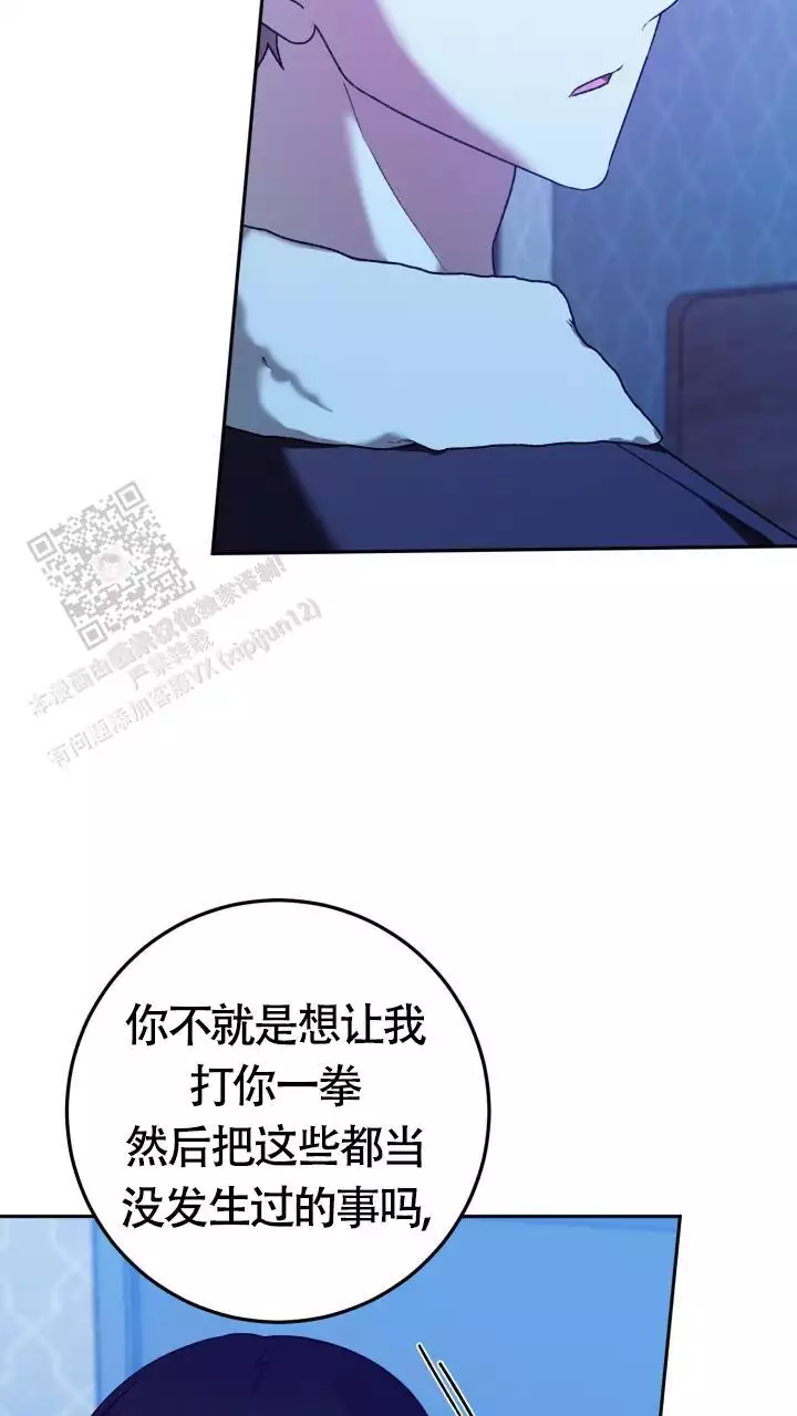 《伪装的一击》漫画最新章节第43话免费下拉式在线观看章节第【21】张图片