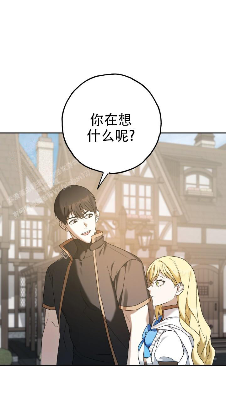 《伪装的一击》漫画最新章节第24话免费下拉式在线观看章节第【6】张图片