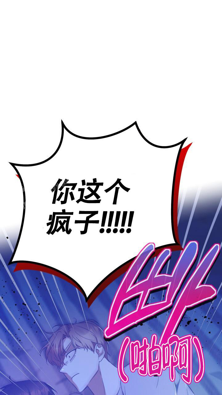 《伪装的一击》漫画最新章节第37话免费下拉式在线观看章节第【6】张图片