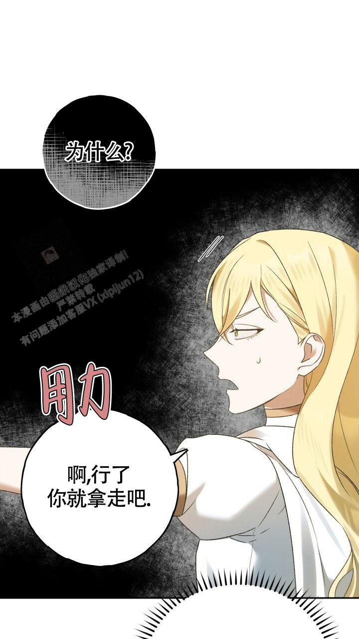 《伪装的一击》漫画最新章节第10话免费下拉式在线观看章节第【1】张图片