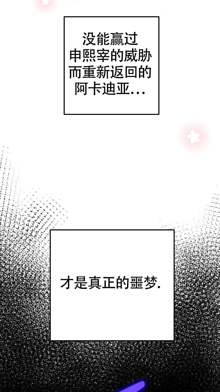 《伪装的一击》漫画最新章节第35话免费下拉式在线观看章节第【25】张图片