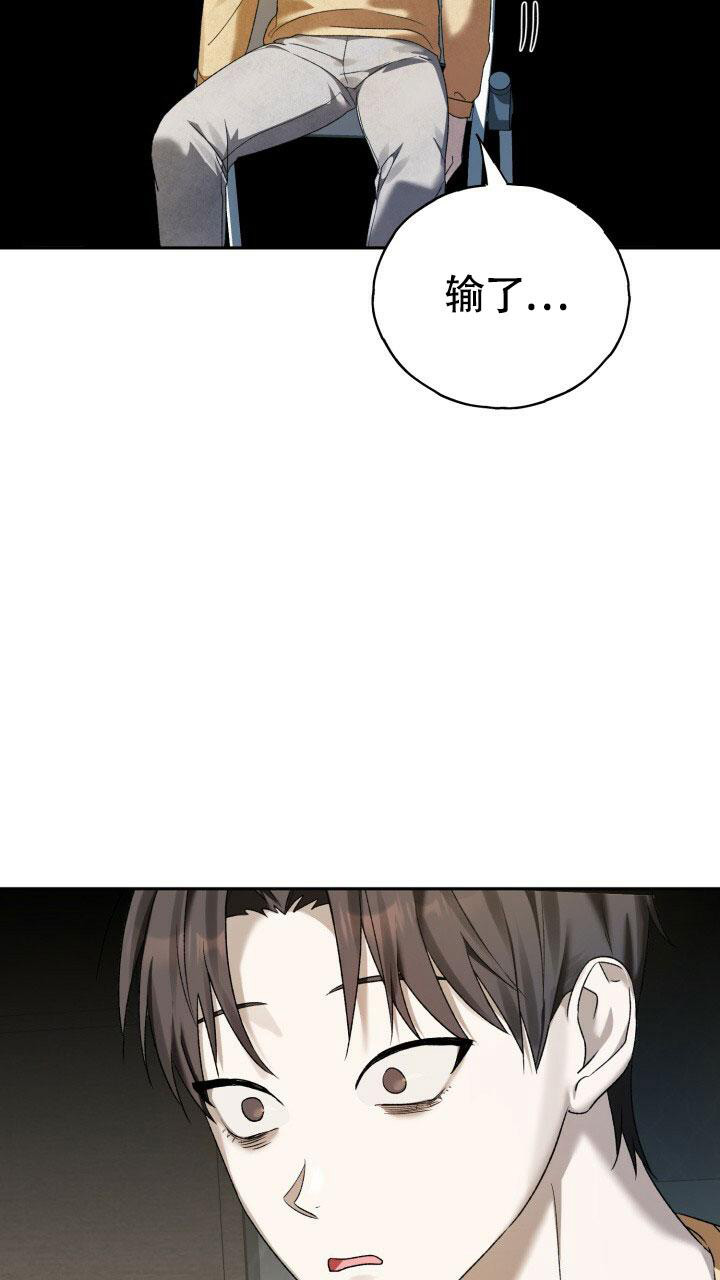 《伪装的一击》漫画最新章节第5话免费下拉式在线观看章节第【43】张图片