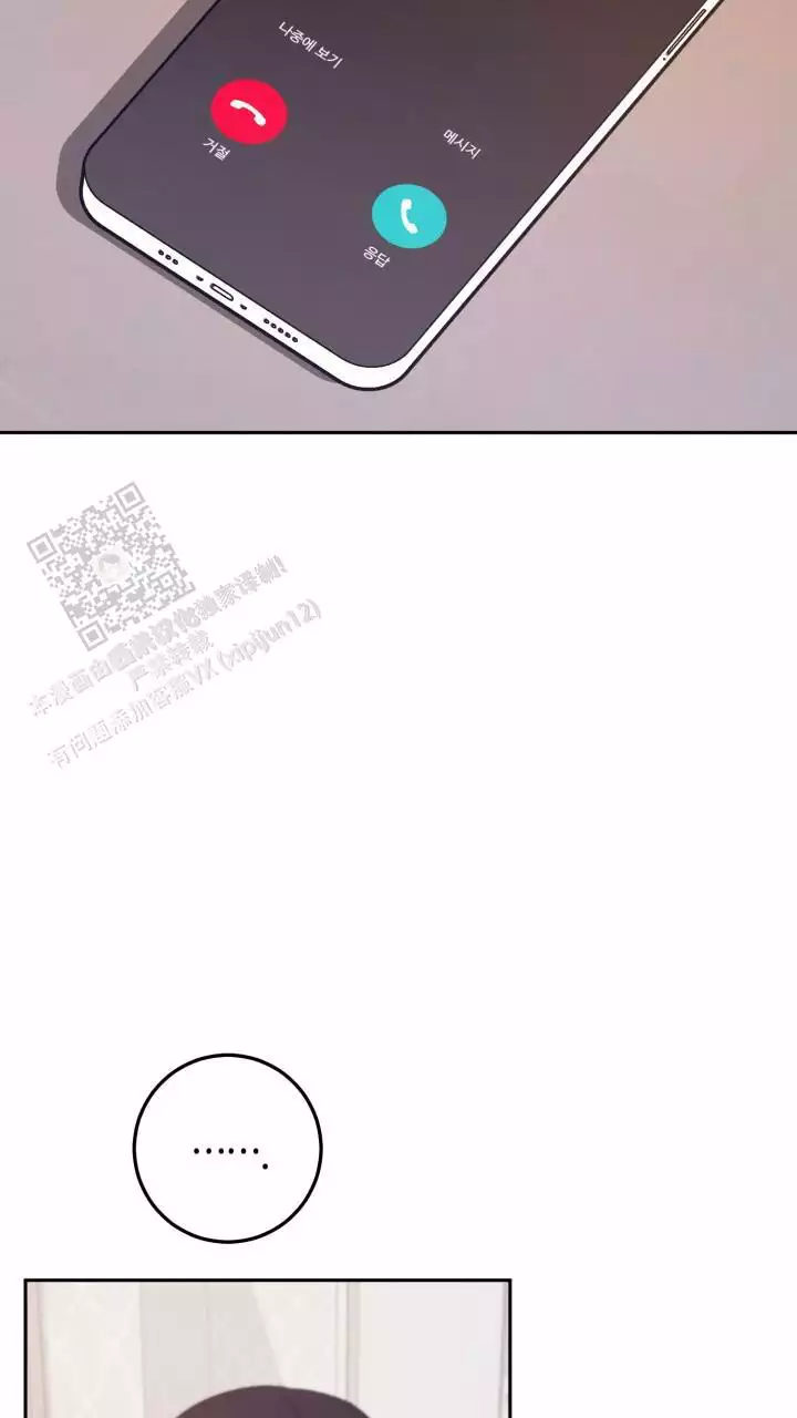 《伪装的一击》漫画最新章节第45话免费下拉式在线观看章节第【3】张图片