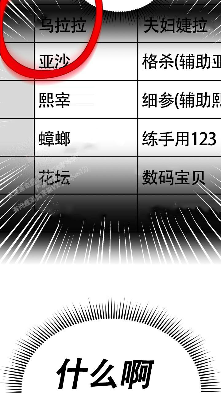 《伪装的一击》漫画最新章节第14话免费下拉式在线观看章节第【56】张图片