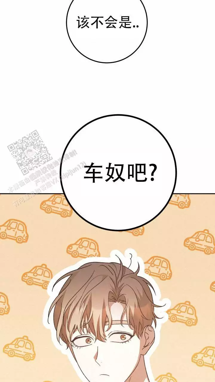 《伪装的一击》漫画最新章节第49话免费下拉式在线观看章节第【37】张图片