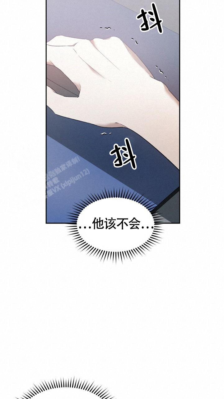 《伪装的一击》漫画最新章节第16话免费下拉式在线观看章节第【6】张图片