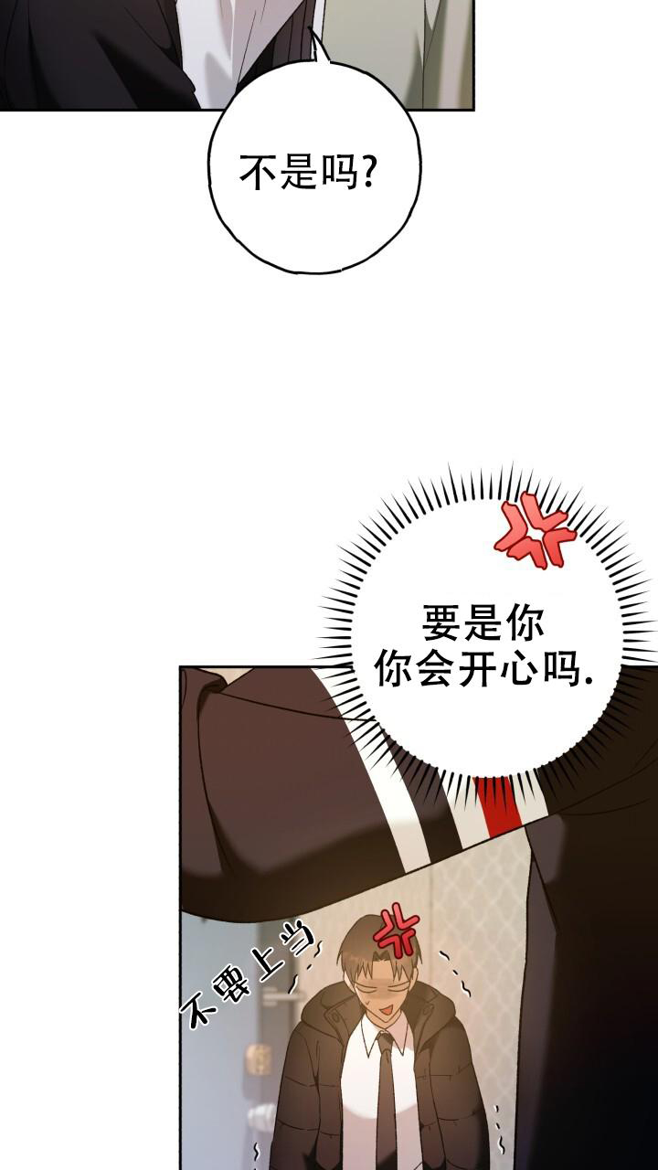 《伪装的一击》漫画最新章节第33话免费下拉式在线观看章节第【12】张图片