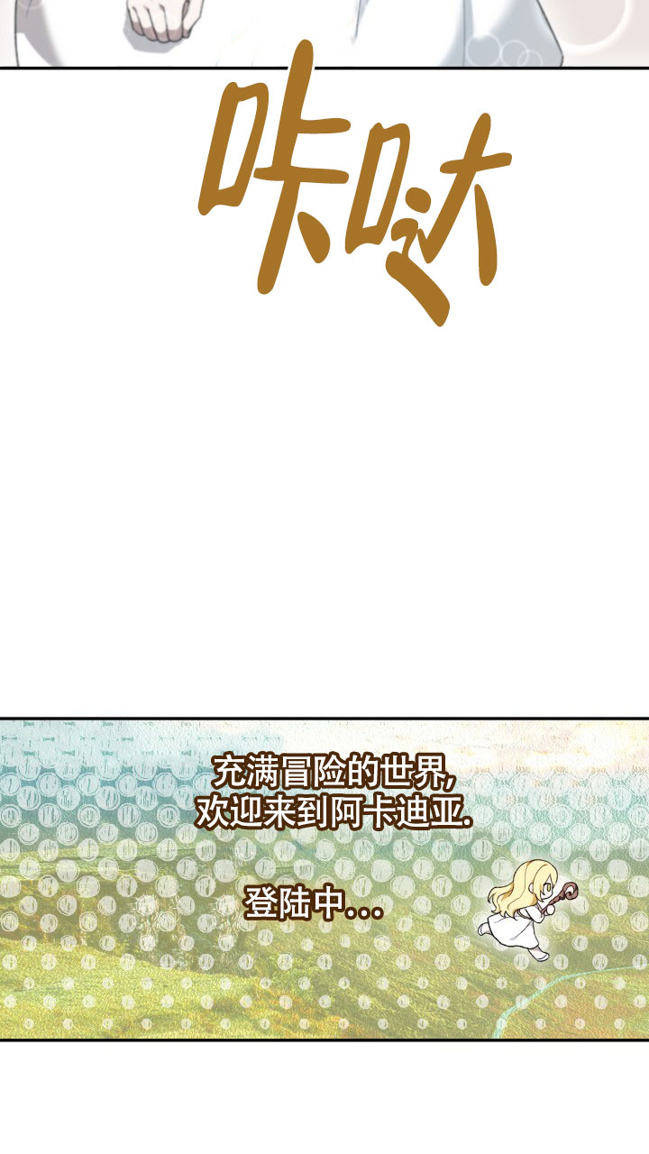 《伪装的一击》漫画最新章节第1话免费下拉式在线观看章节第【59】张图片