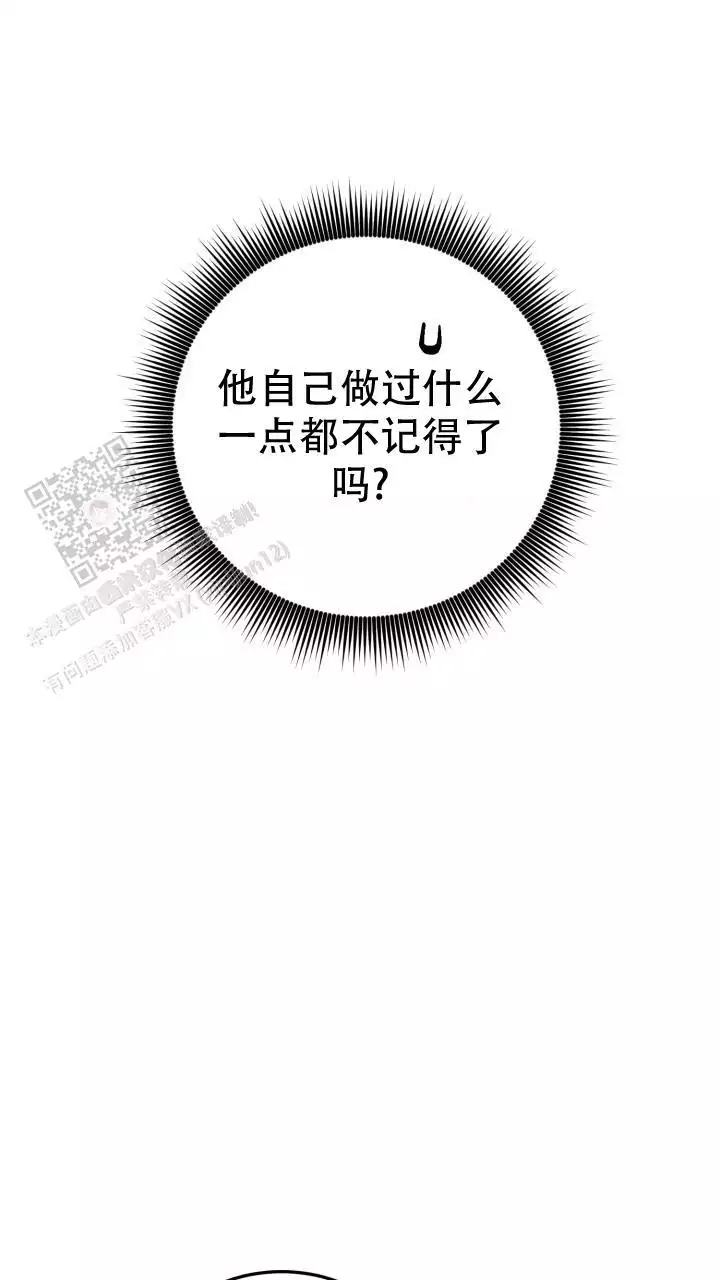 《伪装的一击》漫画最新章节第50话免费下拉式在线观看章节第【3】张图片