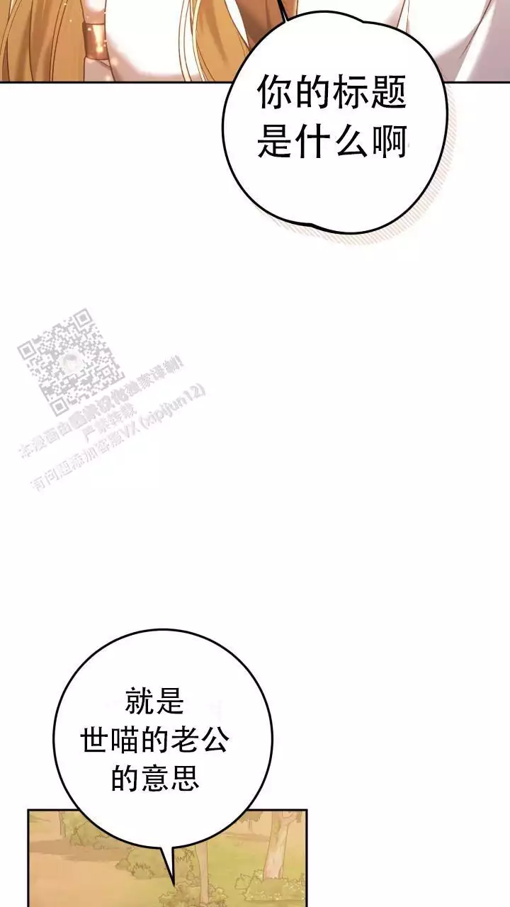《伪装的一击》漫画最新章节第48话免费下拉式在线观看章节第【13】张图片