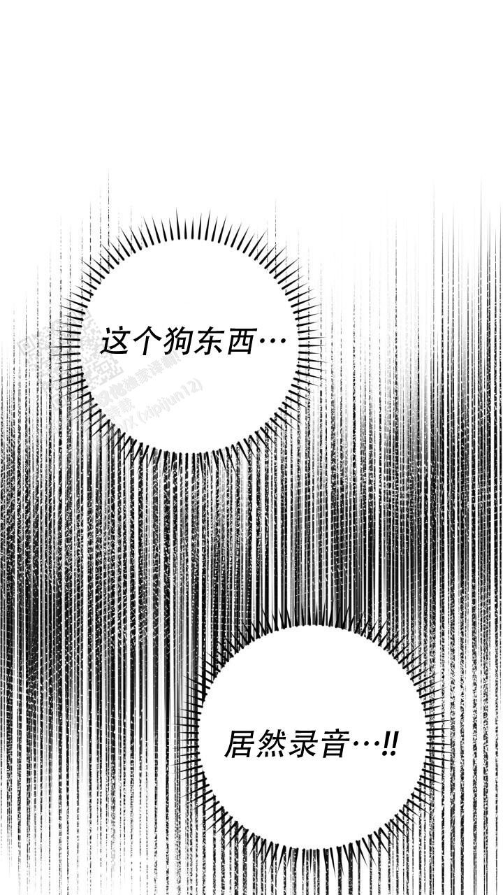 《伪装的一击》漫画最新章节第31话免费下拉式在线观看章节第【10】张图片