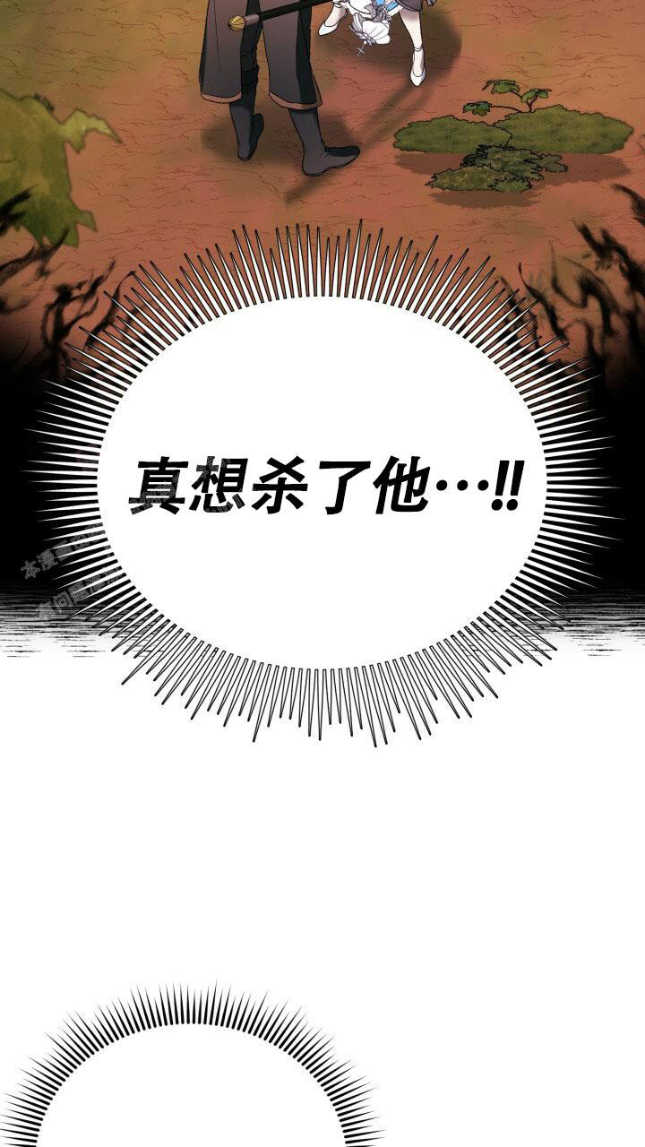 《伪装的一击》漫画最新章节第8话免费下拉式在线观看章节第【44】张图片