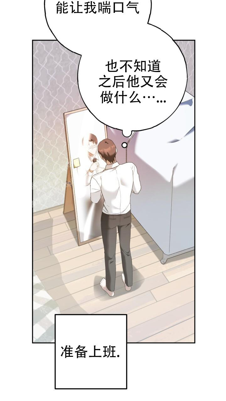 《伪装的一击》漫画最新章节第32话免费下拉式在线观看章节第【25】张图片