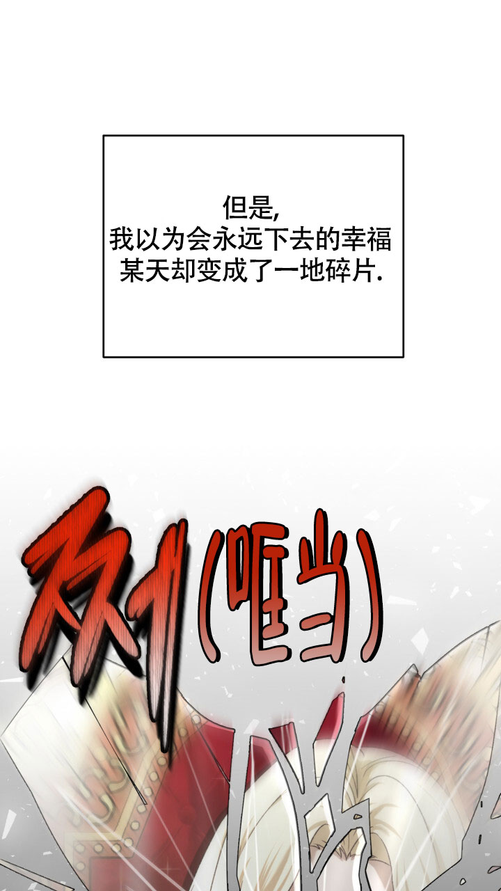 《伪装的一击》漫画最新章节第1话免费下拉式在线观看章节第【27】张图片