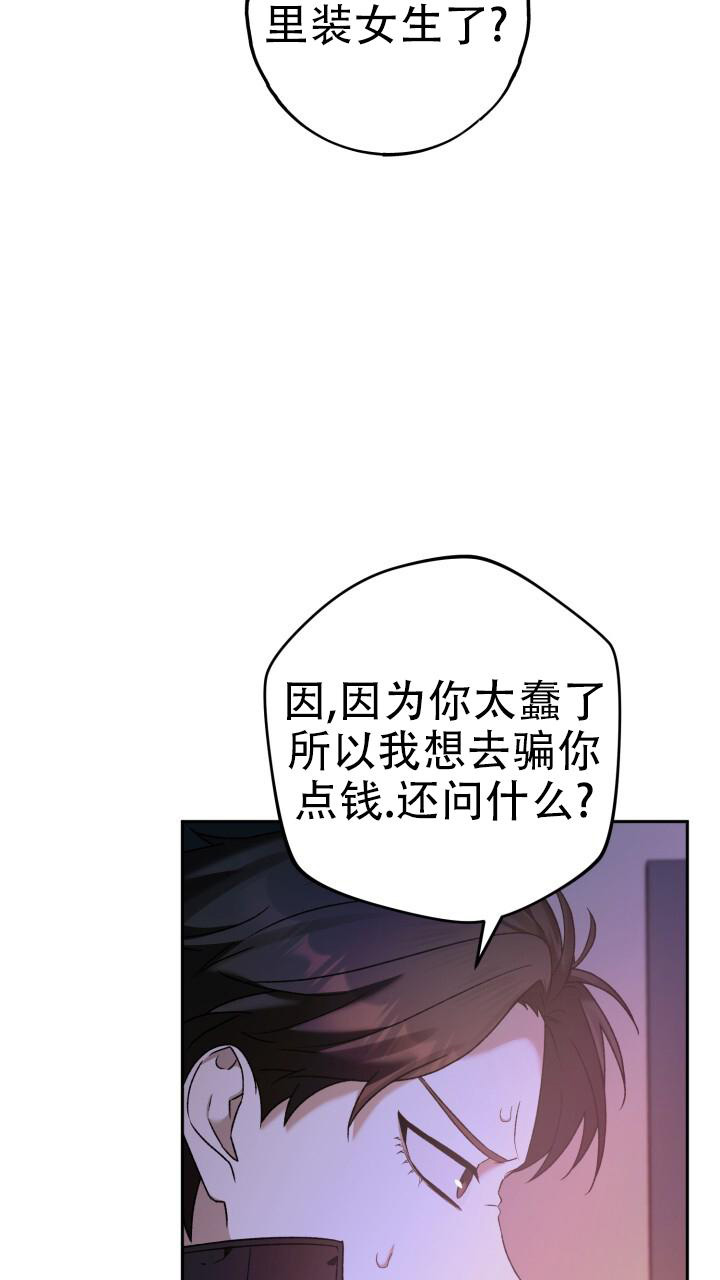 《伪装的一击》漫画最新章节第29话免费下拉式在线观看章节第【16】张图片