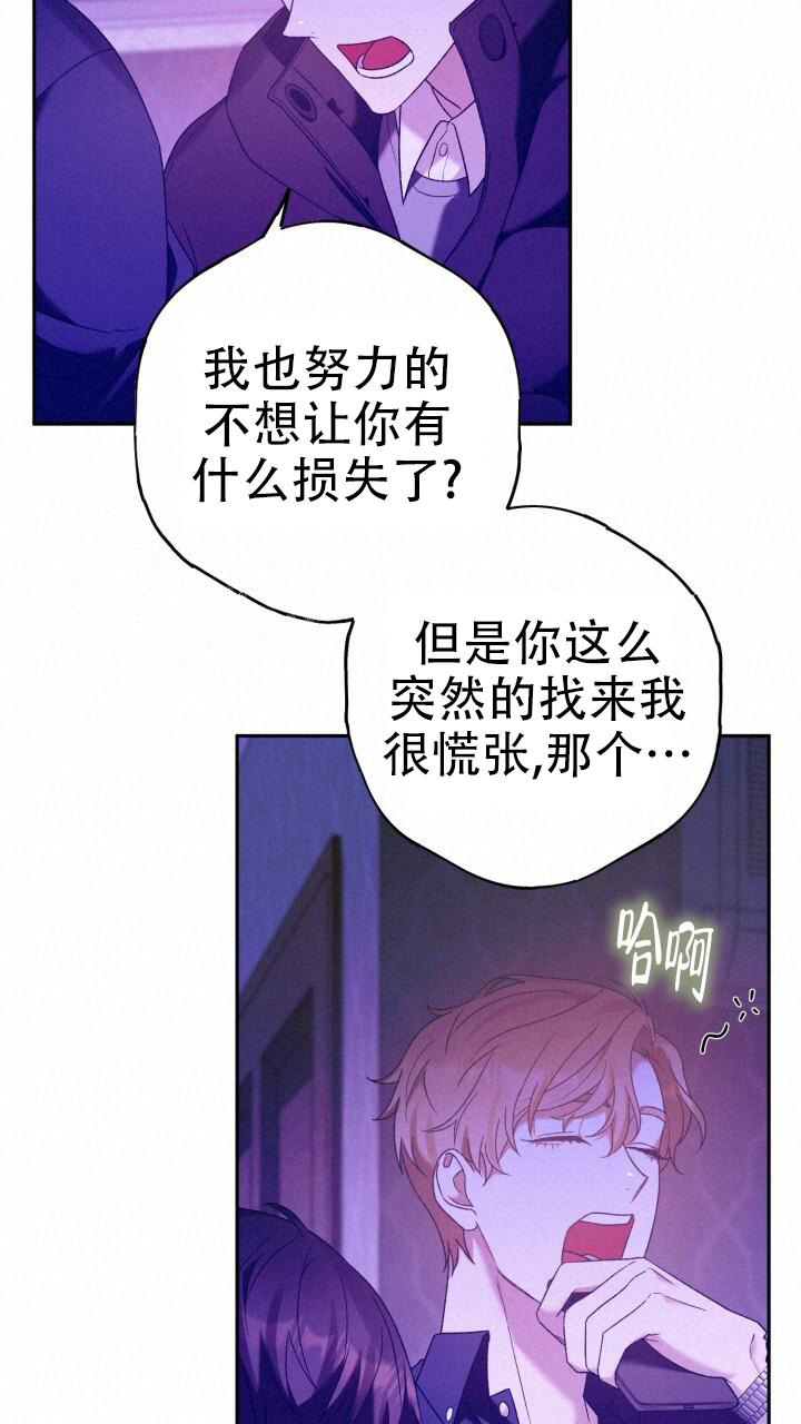 《伪装的一击》漫画最新章节第31话免费下拉式在线观看章节第【18】张图片