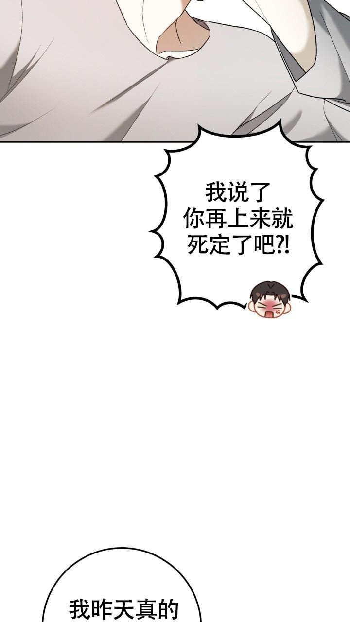 《伪装的一击》漫画最新章节第37话免费下拉式在线观看章节第【19】张图片