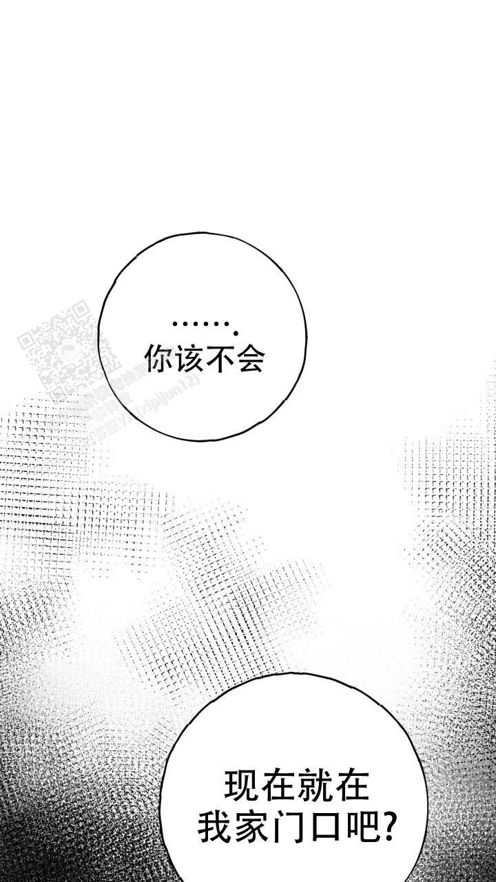 《伪装的一击》漫画最新章节第32话免费下拉式在线观看章节第【50】张图片