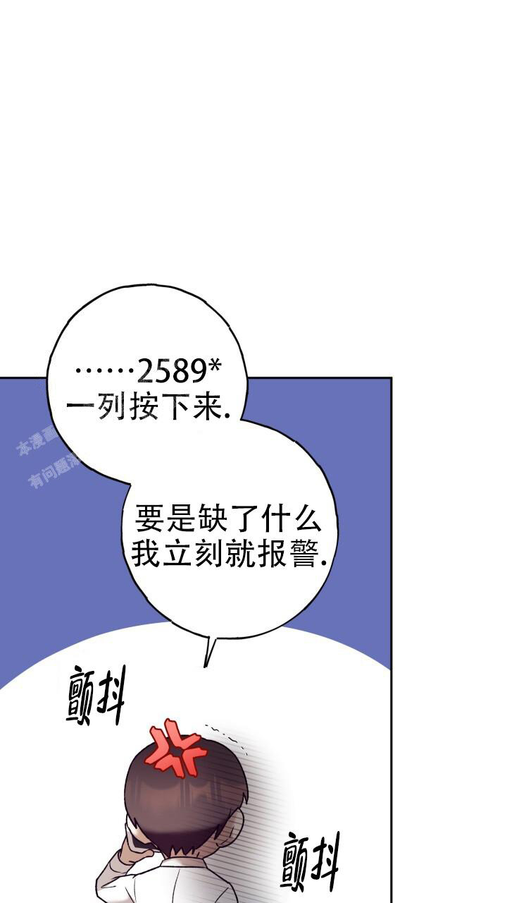 《伪装的一击》漫画最新章节第32话免费下拉式在线观看章节第【46】张图片