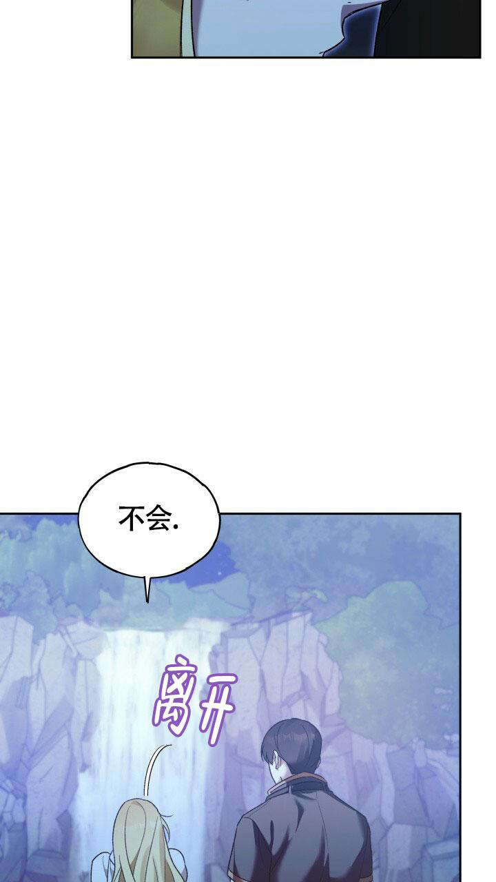 《伪装的一击》漫画最新章节第20话免费下拉式在线观看章节第【13】张图片