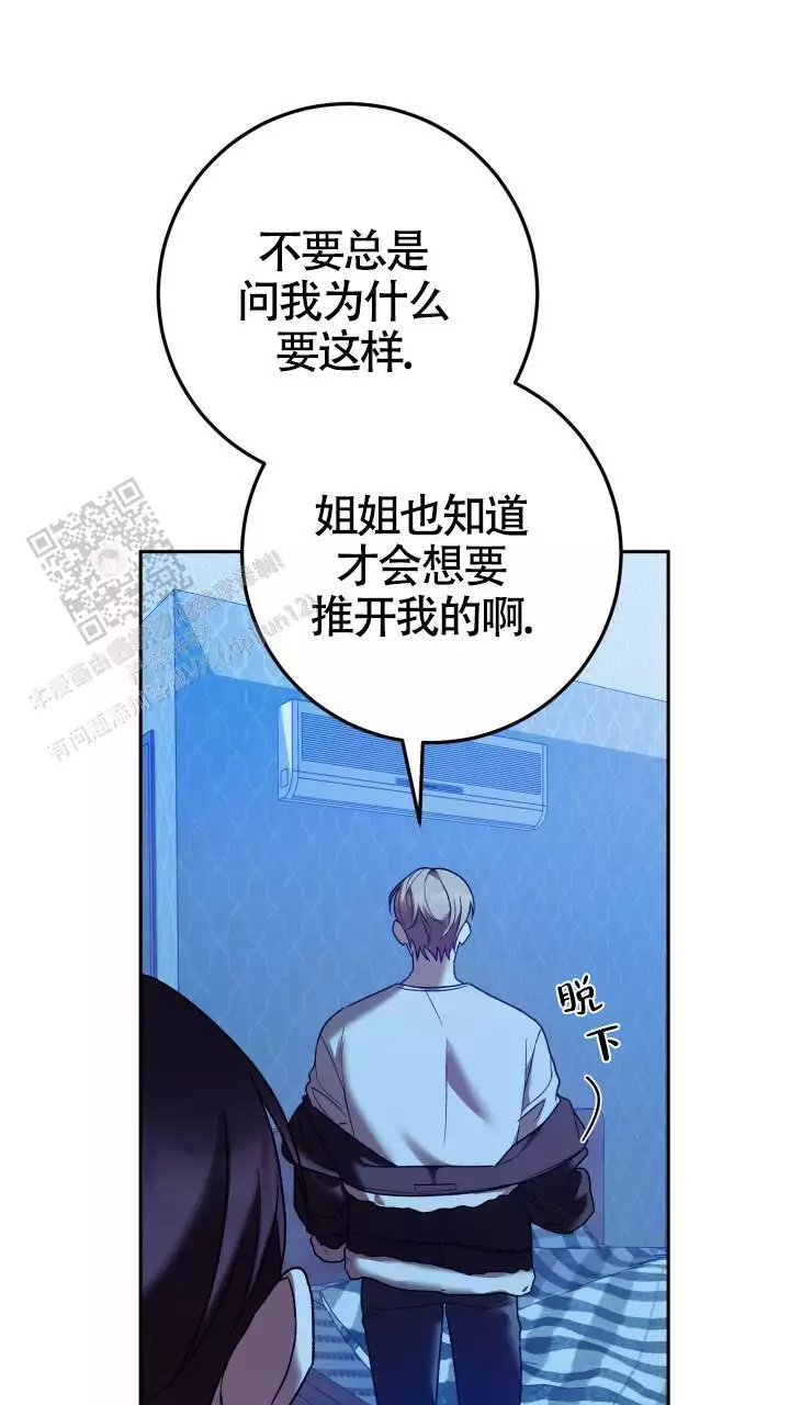 《伪装的一击》漫画最新章节第43话免费下拉式在线观看章节第【27】张图片