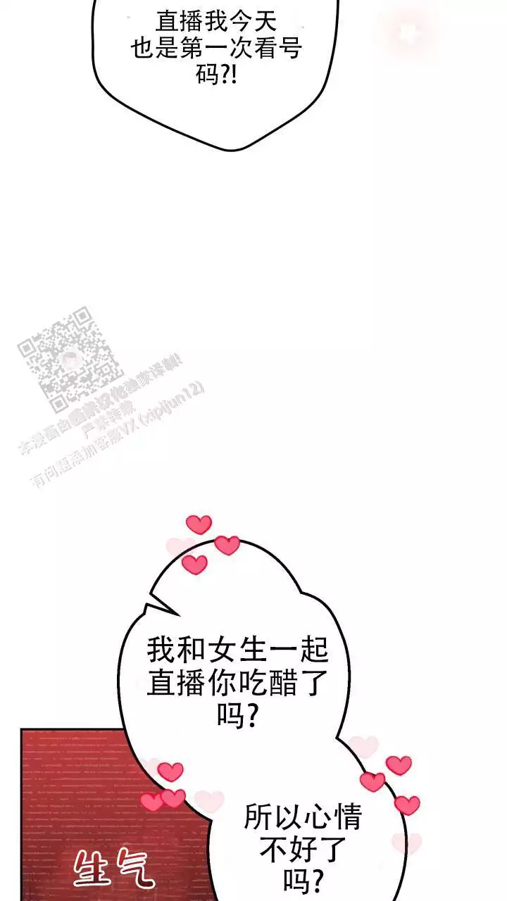 《伪装的一击》漫画最新章节第47话免费下拉式在线观看章节第【47】张图片