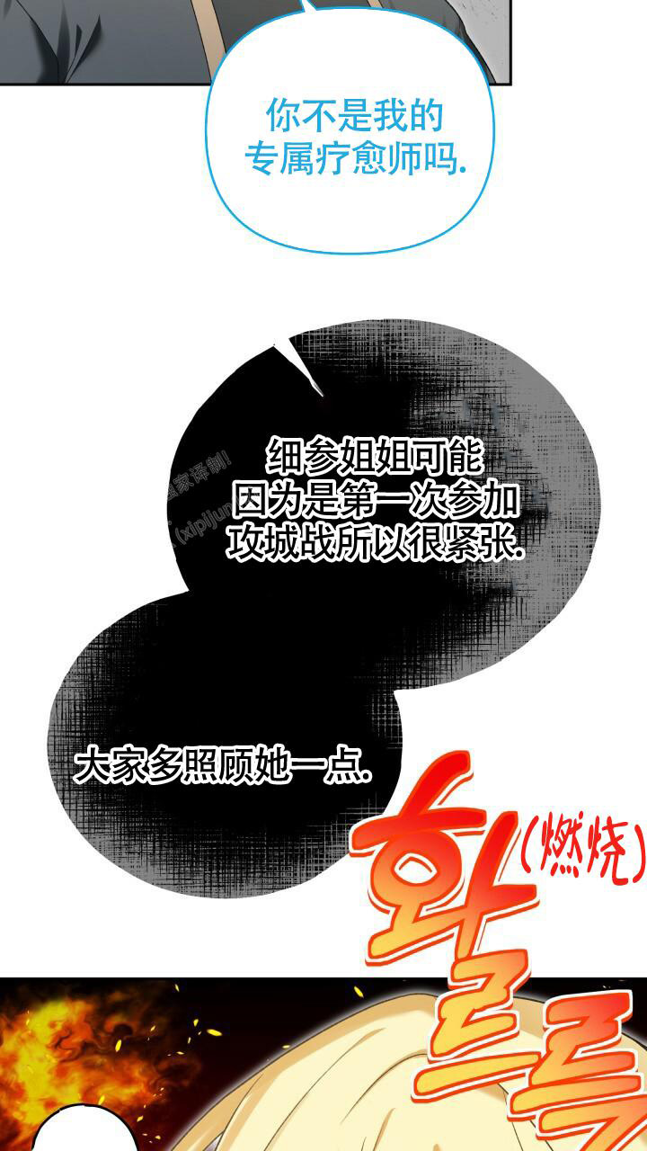 《伪装的一击》漫画最新章节第15话免费下拉式在线观看章节第【5】张图片