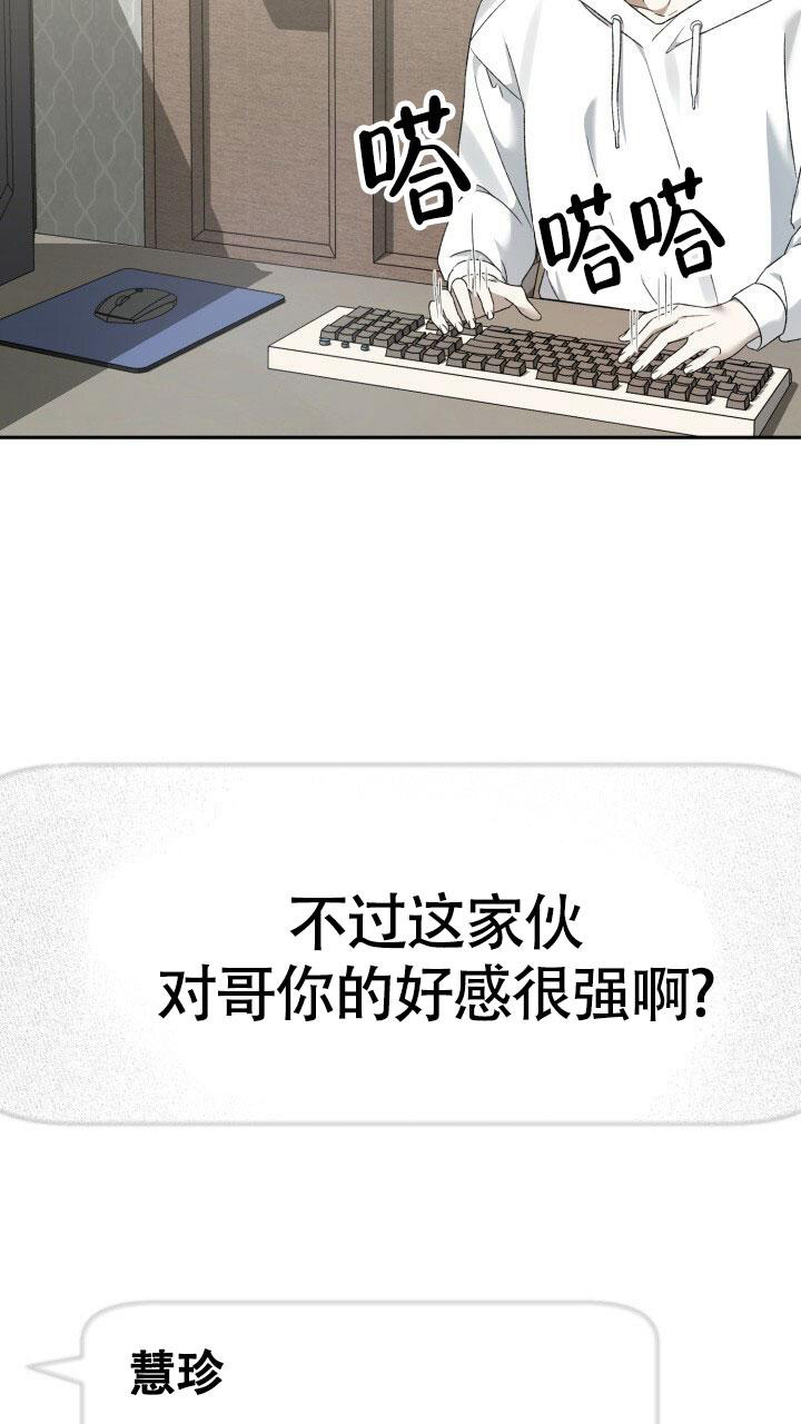 《伪装的一击》漫画最新章节第6话免费下拉式在线观看章节第【14】张图片