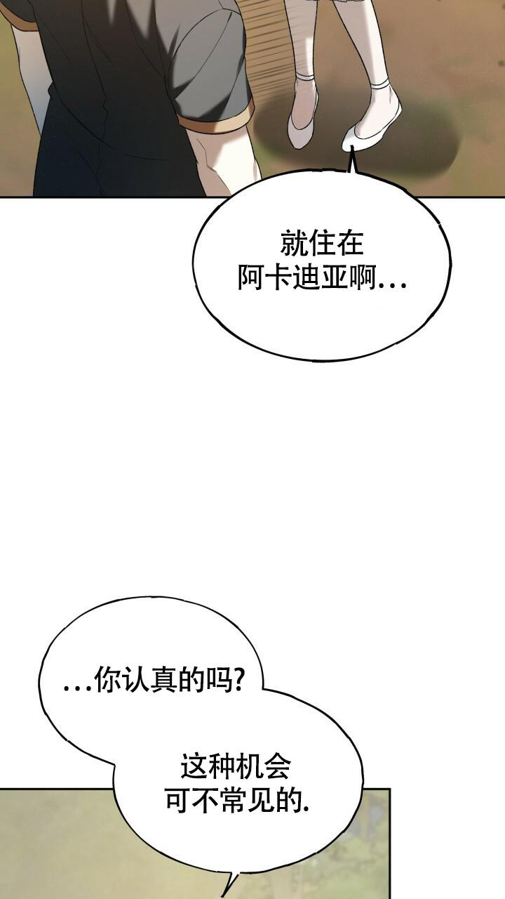 《伪装的一击》漫画最新章节第18话免费下拉式在线观看章节第【2】张图片